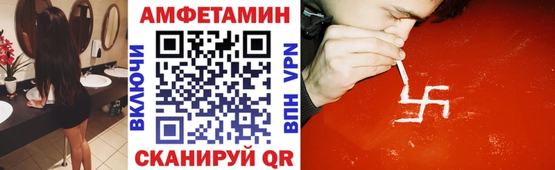 АМФЕТАМИН 97%  купить  цена  Чулым 