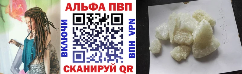 где можно купить наркотик  Чулым  Альфа ПВП VHQ 