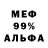 Мефедрон VHQ Mati Rode