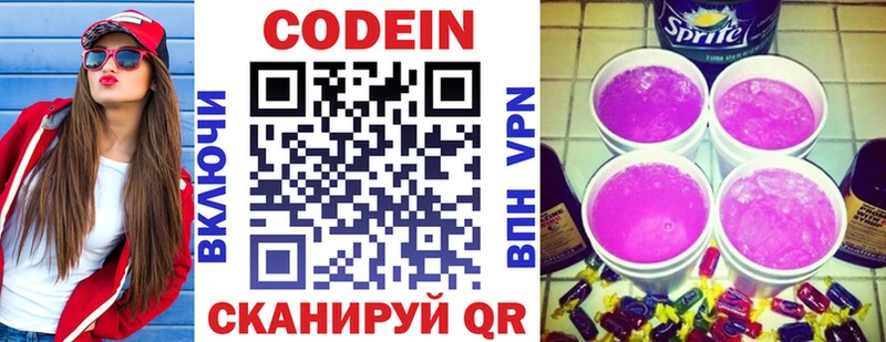 цены   Чулым  omg сайт  Кодеин Purple Drank 