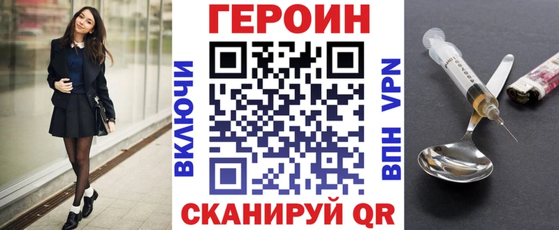 Героин Heroin  Чулым 