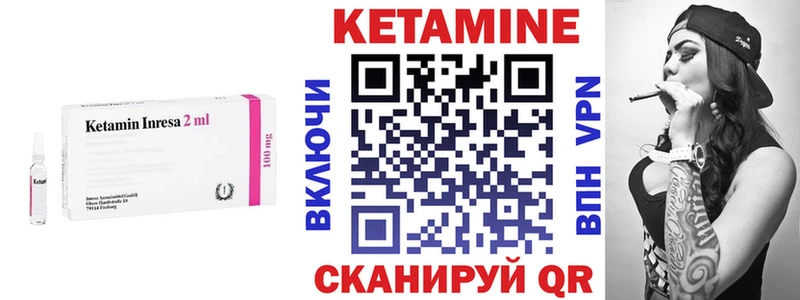 Кетамин ketamine  Чулым 